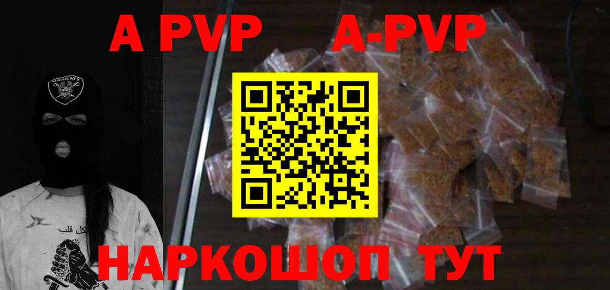 Тюмень  Alpha-PVP Соль  А ПВП кристаллы  купить закладку  Вход с VPN 