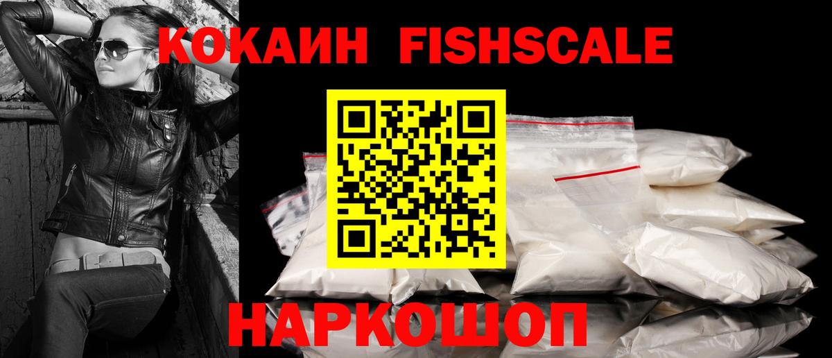 Тюмень  КОКАИН Эквадор  Кокаин Колумбийский  Вход с VPN 
