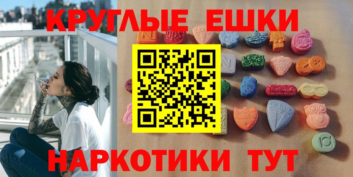ЭКСТАЗИ ешки Тюмень