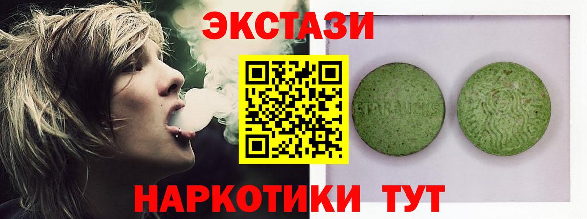 Ecstasy  Ecstasy XTC  Вход с VPN  Тюмень 