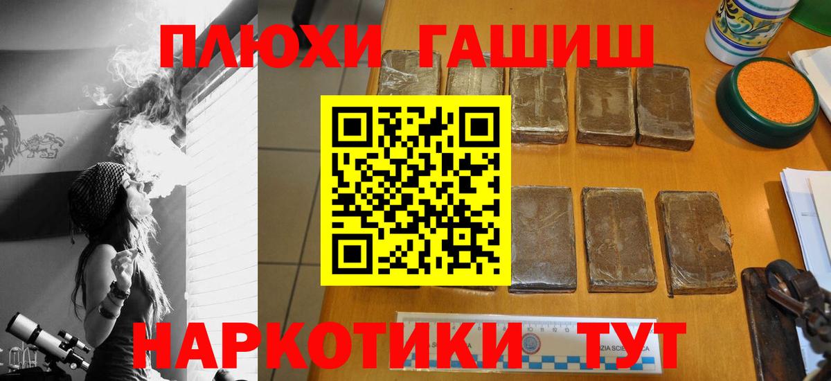 ГАШ хэш Тюмень