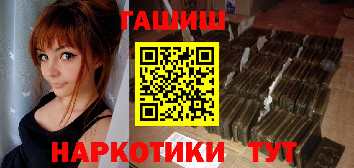 ГАШ  Гашиш гарик  Вход с VPN  Тюмень  ГАШИШ Cannabis 
