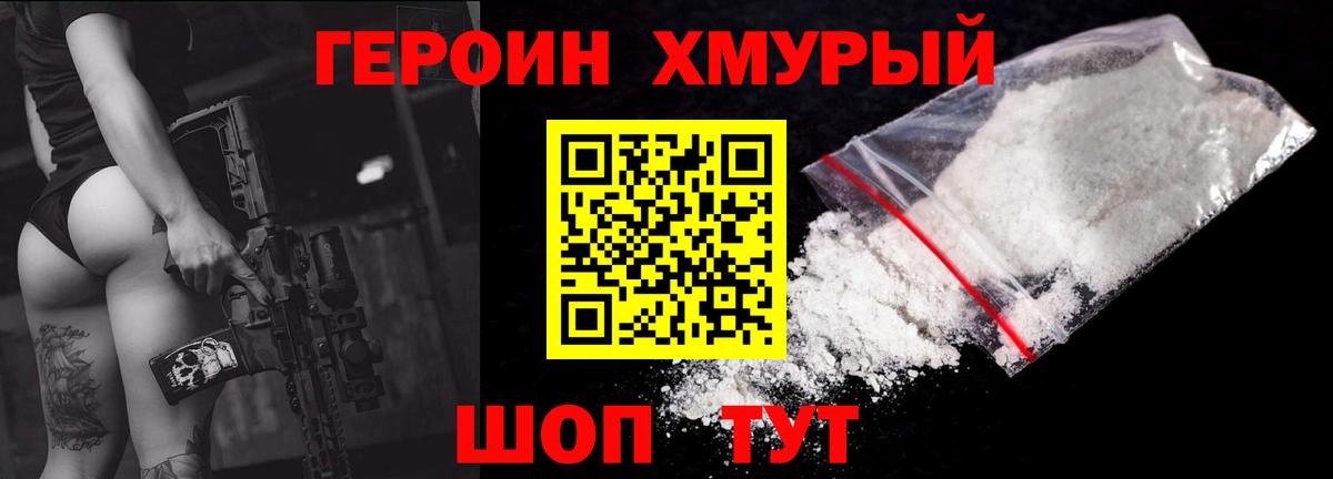 Тюмень  ГЕРОИН Heroin  Вход с VPN 