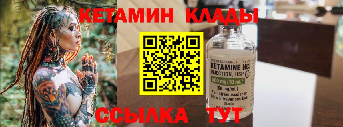 Тюмень  Кетамин VHQ  Вход с VPN 
