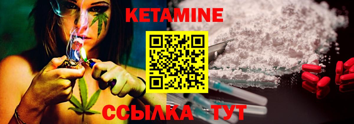 Кетамин VHQ Тюмень