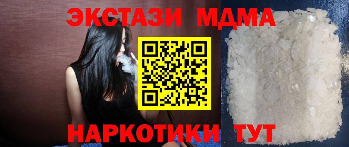 Тюмень  МДМА молли  Вход с VPN  MDMA crystal 
