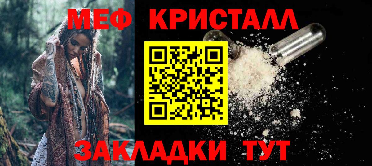 Тюмень  Меф mephedrone  Мефедрон mephedrone  МЕФ  МЕФ  Вход с VPN 