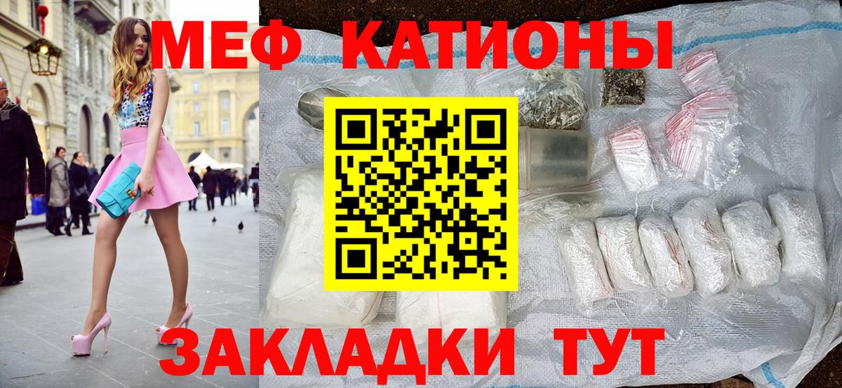 Меф мяу мяу  Тюмень