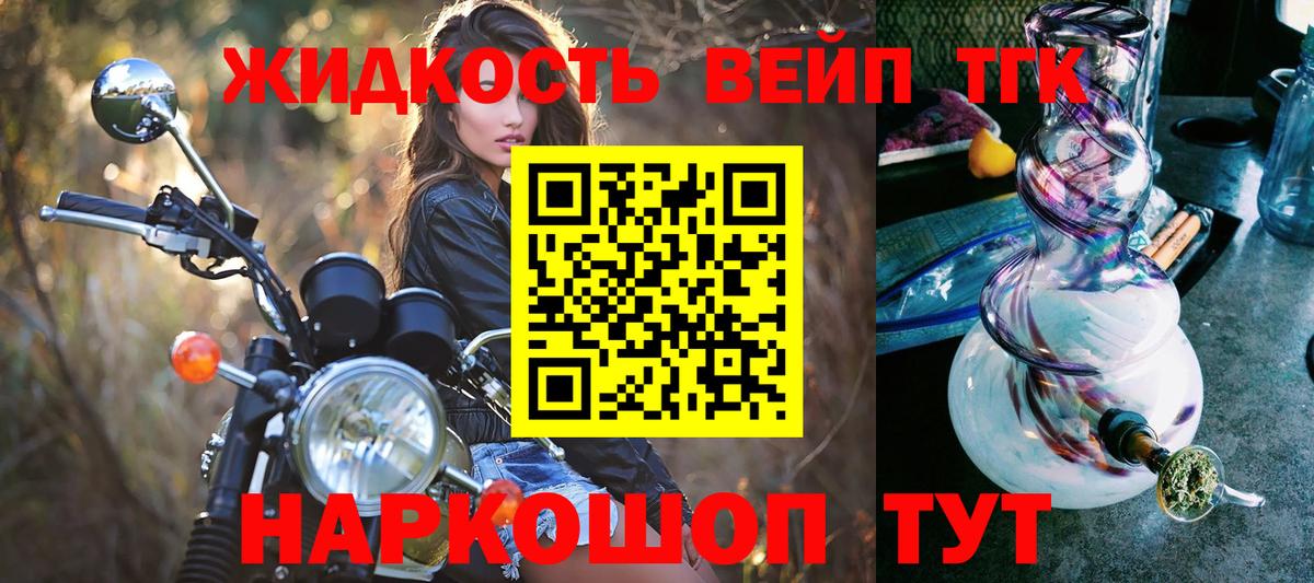 Дистиллят ТГК THC oil Тюмень