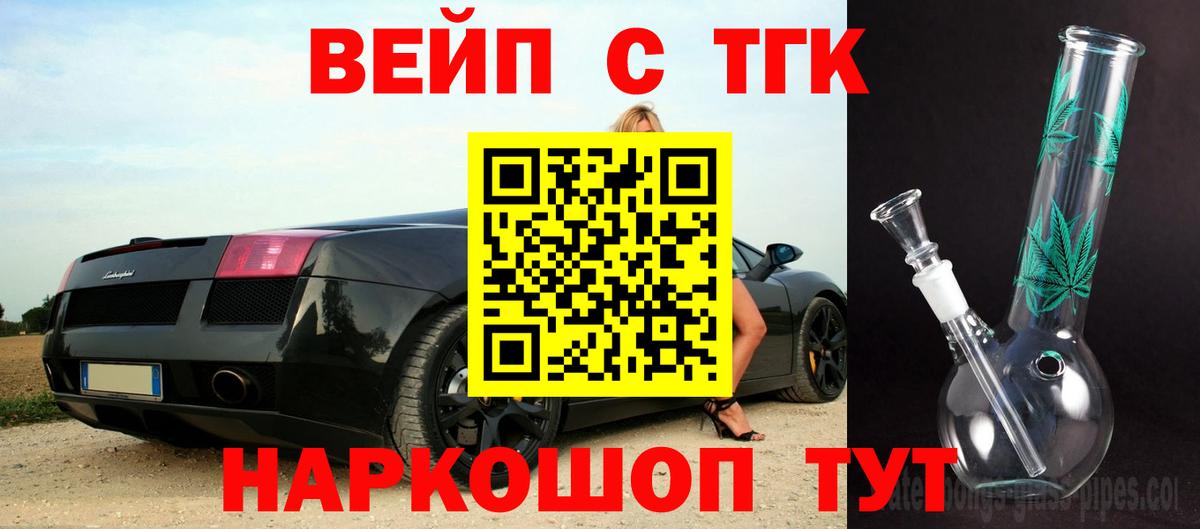 Тюмень  ТГК Wax  Вход с VPN  Дистиллят ТГК концентрат 